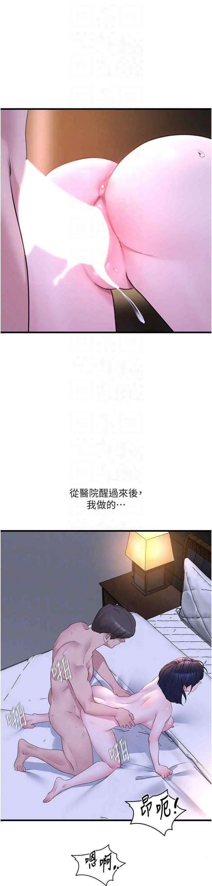 [韩国漫画] 地表最屌卧底干员 剧情,巨乳大奶#[46P]-11