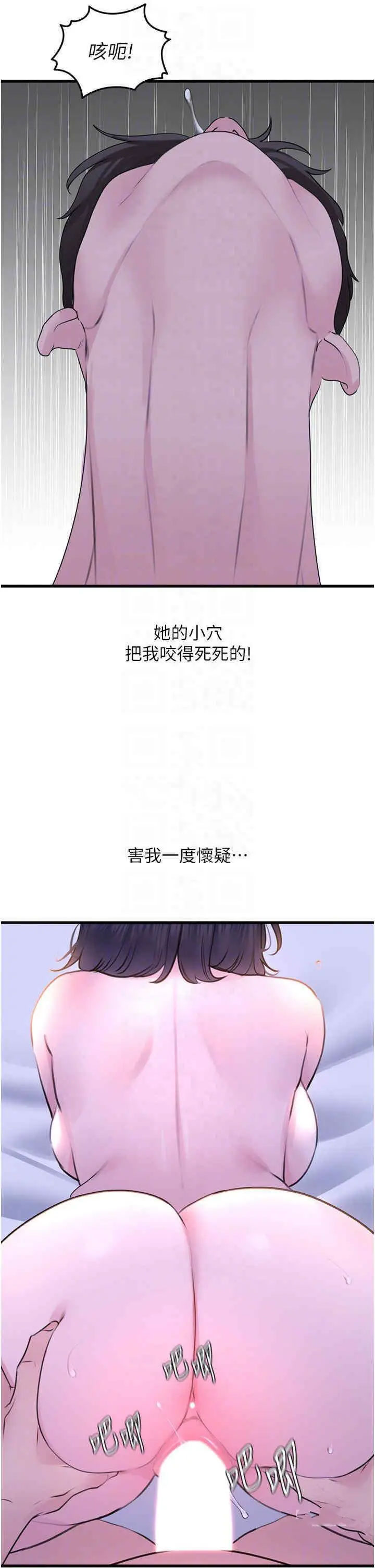 [韩国漫画] 地表最屌卧底干员 剧情,巨乳大奶#[46P]-12