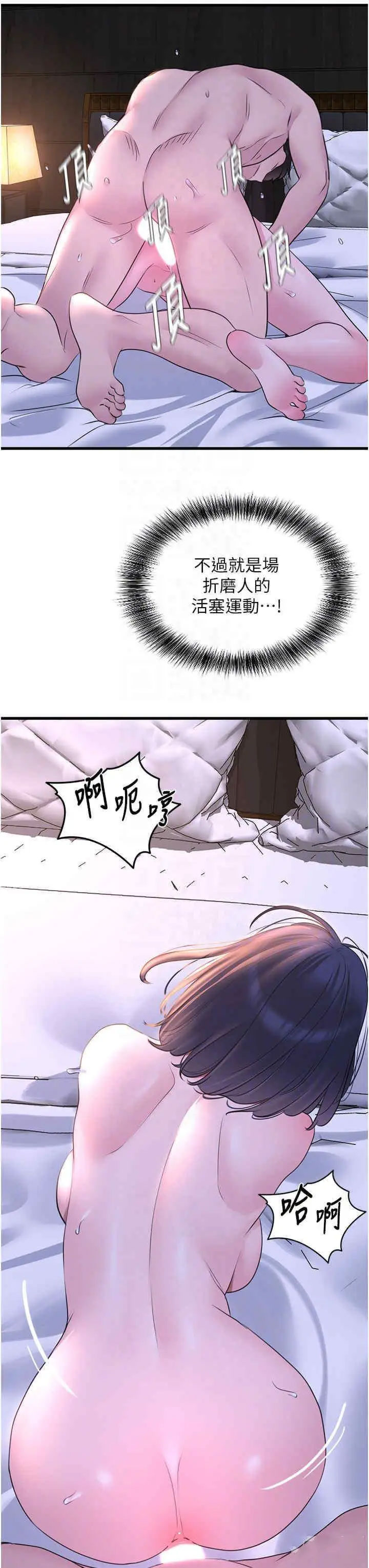 [韩国漫画] 地表最屌卧底干员 剧情,巨乳大奶#[46P]-18