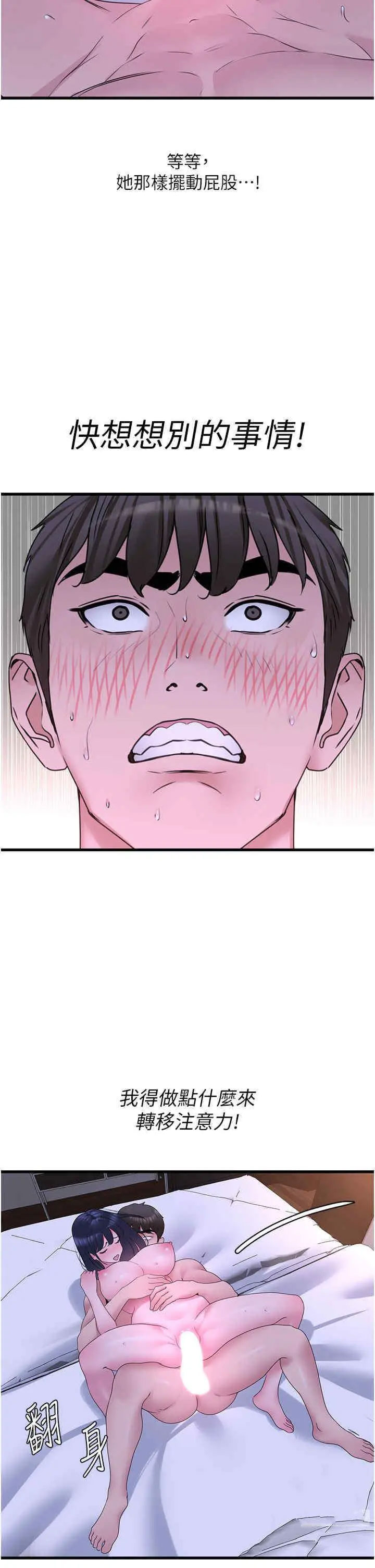 [韩国漫画] 地表最屌卧底干员 剧情,巨乳大奶#[46P]-19