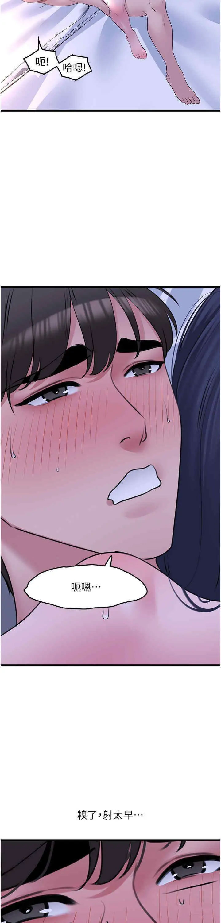 [韩国漫画] 地表最屌卧底干员 剧情,巨乳大奶#[46P]-23