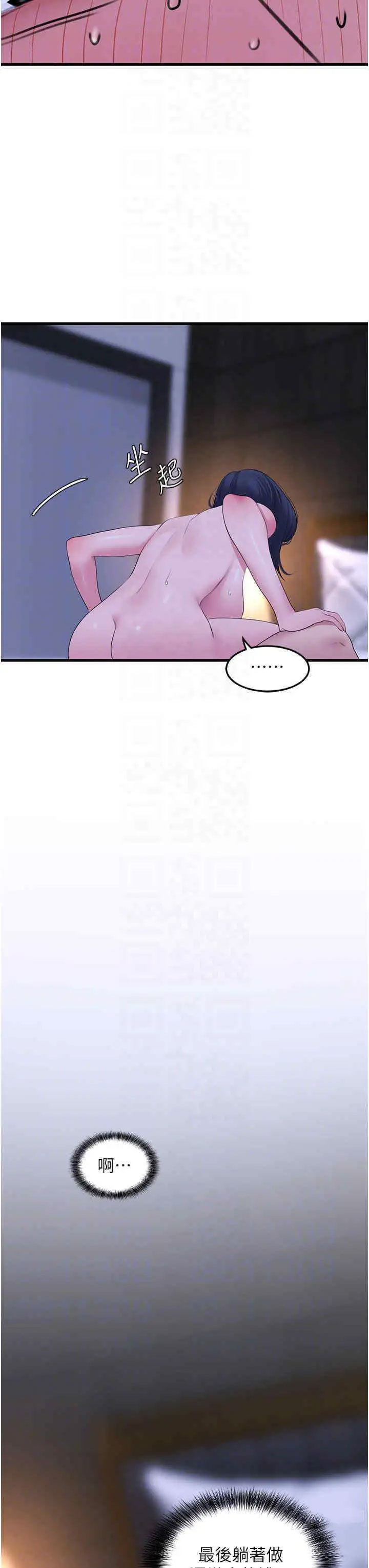 [韩国漫画] 地表最屌卧底干员 剧情,巨乳大奶#[46P]-24