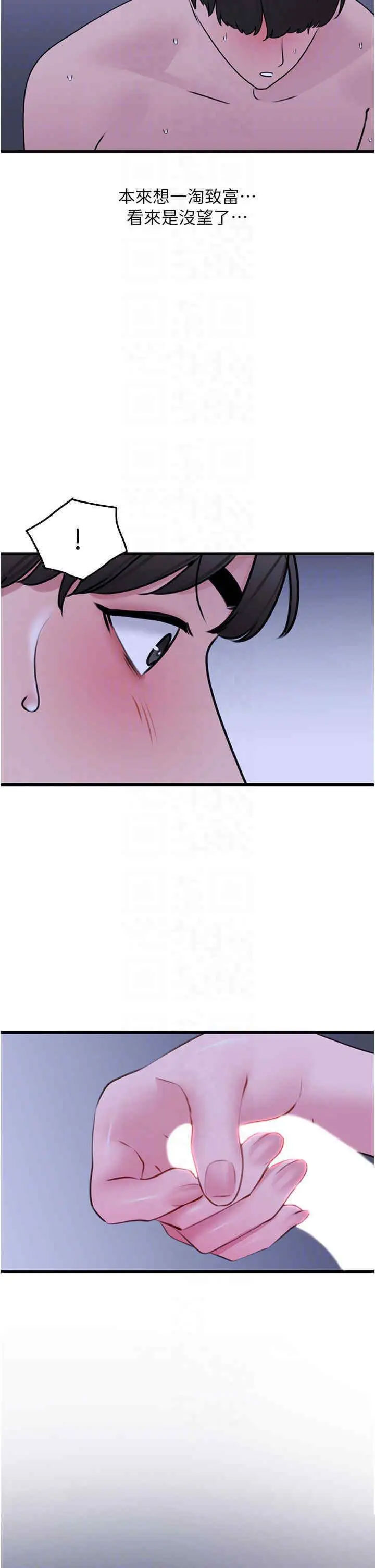 [韩国漫画] 地表最屌卧底干员 剧情,巨乳大奶#[46P]-26