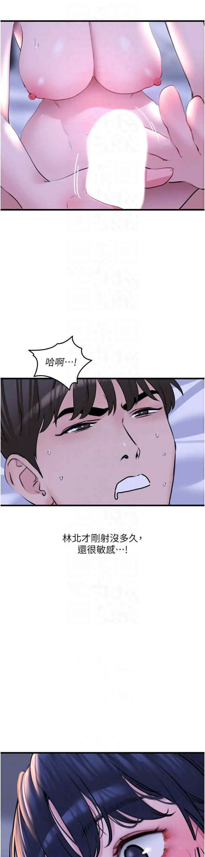 [韩国漫画] 地表最屌卧底干员 剧情,巨乳大奶#[46P]-28