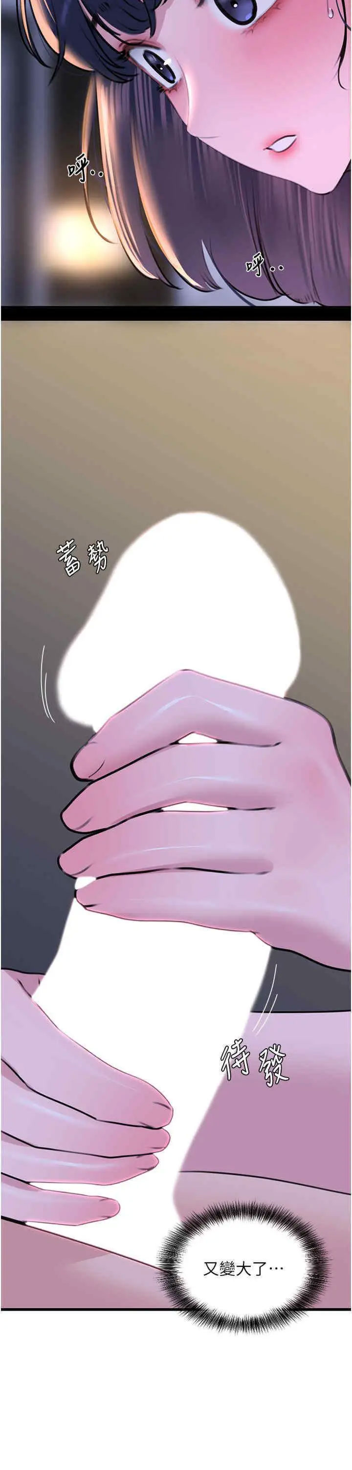 [韩国漫画] 地表最屌卧底干员 剧情,巨乳大奶#[46P]-29