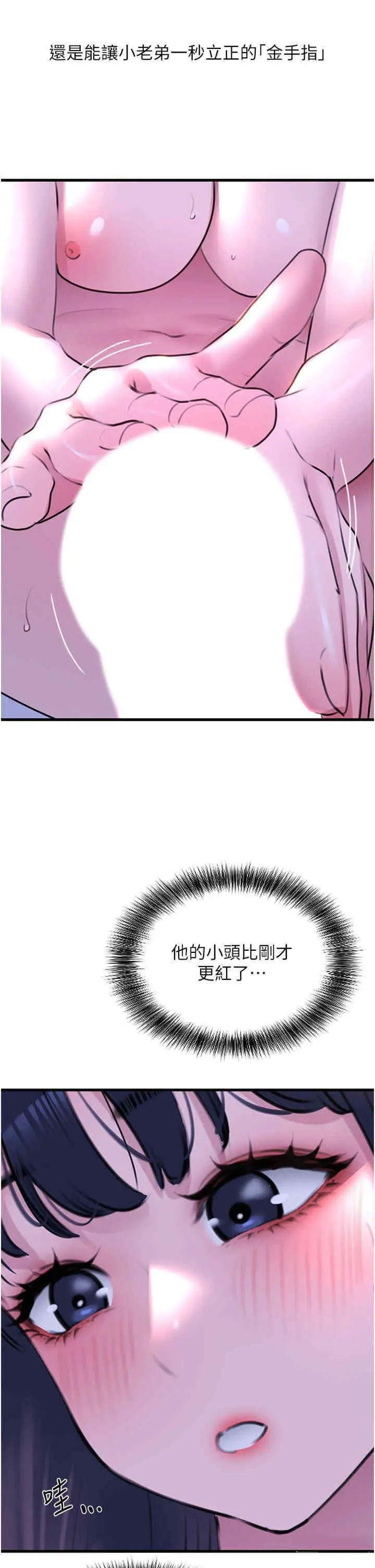 [韩国漫画] 地表最屌卧底干员 剧情,巨乳大奶#[46P]-31