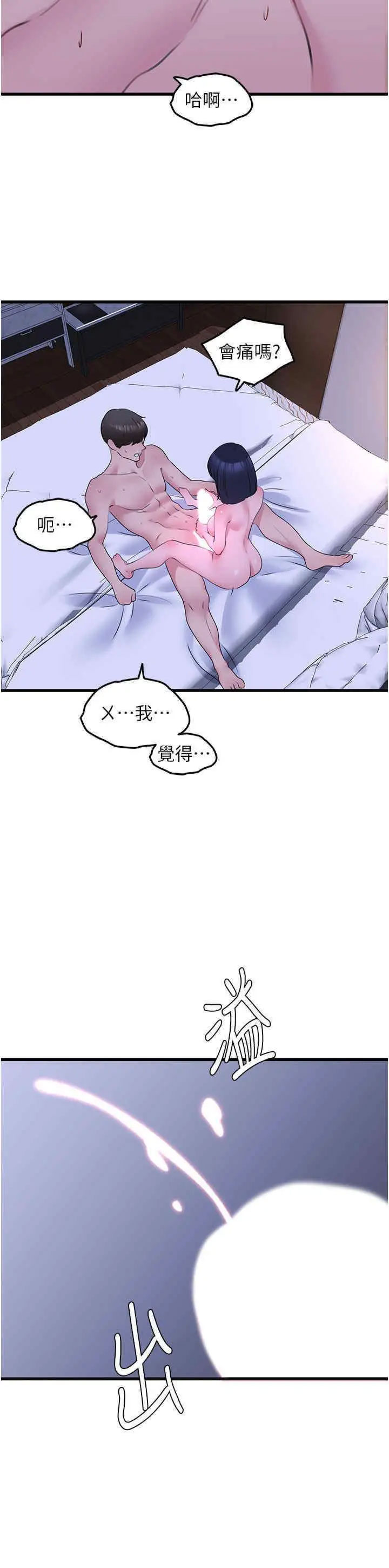 [韩国漫画] 地表最屌卧底干员 剧情,巨乳大奶#[46P]-33
