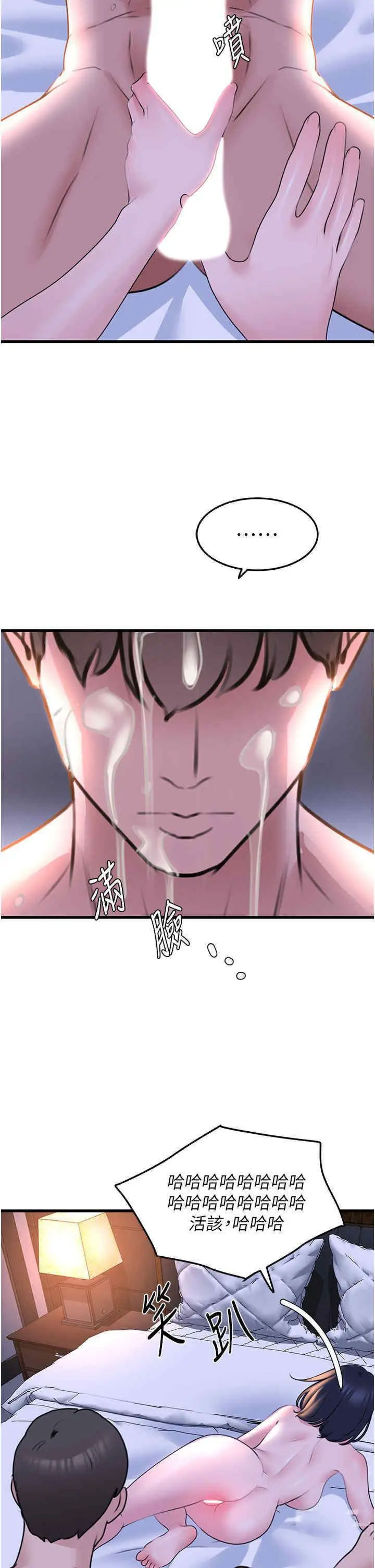 [韩国漫画] 地表最屌卧底干员 剧情,巨乳大奶#[46P]-35