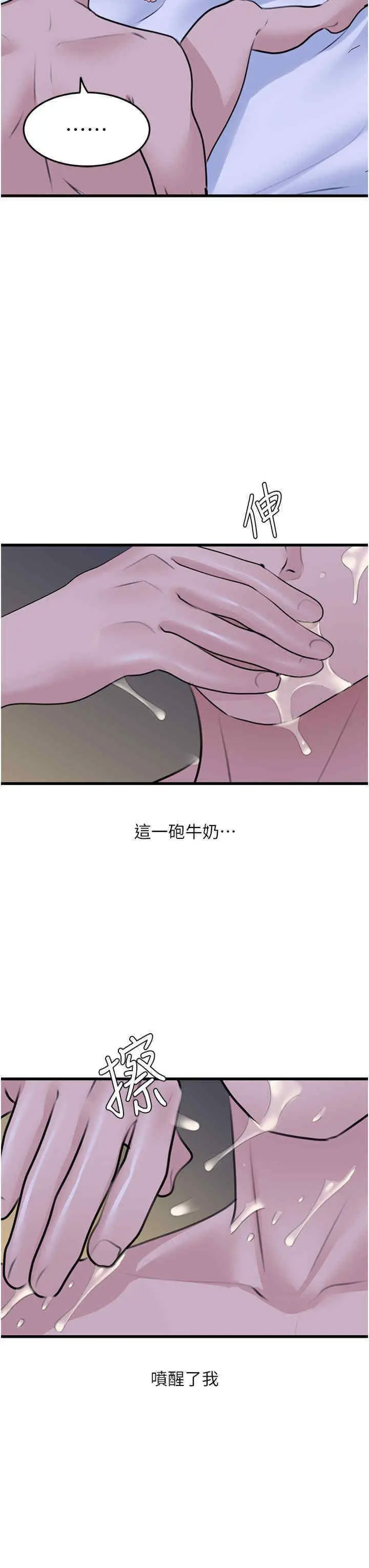 [韩国漫画] 地表最屌卧底干员 剧情,巨乳大奶#[46P]-36