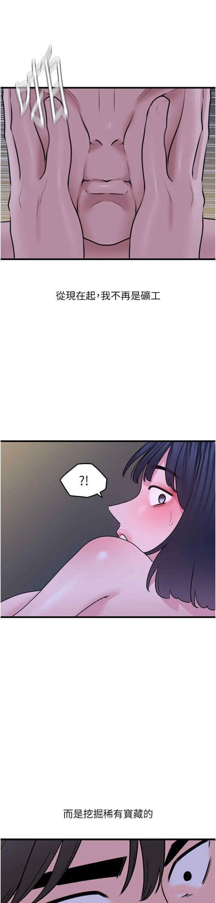 [韩国漫画] 地表最屌卧底干员 剧情,巨乳大奶#[46P]-37