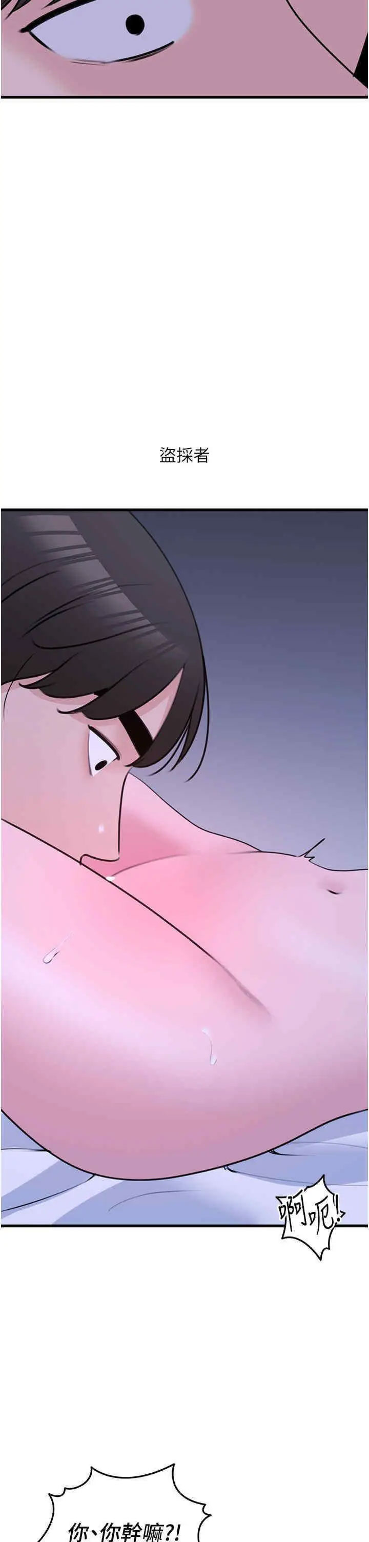 [韩国漫画] 地表最屌卧底干员 剧情,巨乳大奶#[46P]-38