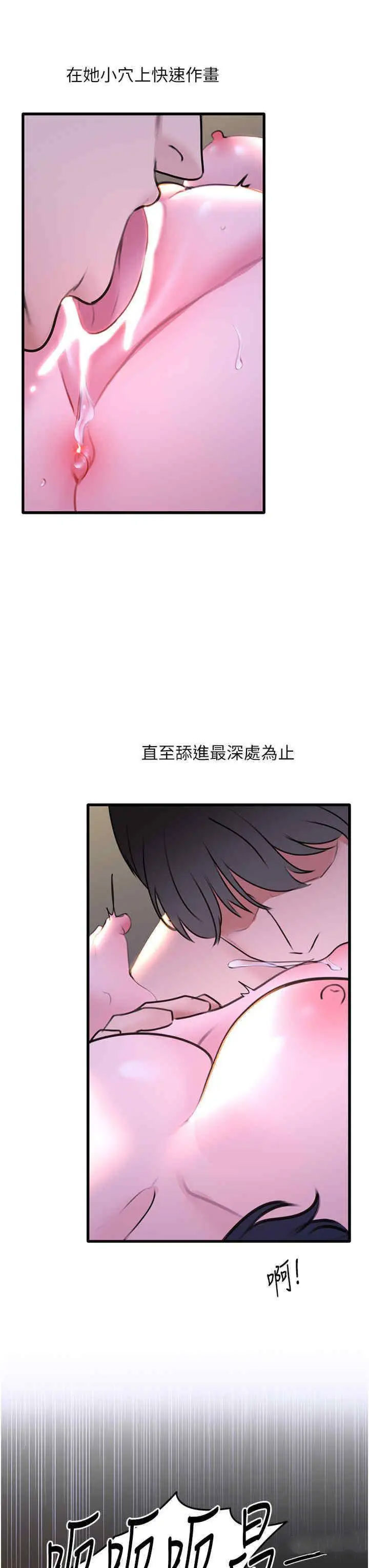 [韩国漫画] 地表最屌卧底干员 剧情,巨乳大奶#[46P]-42