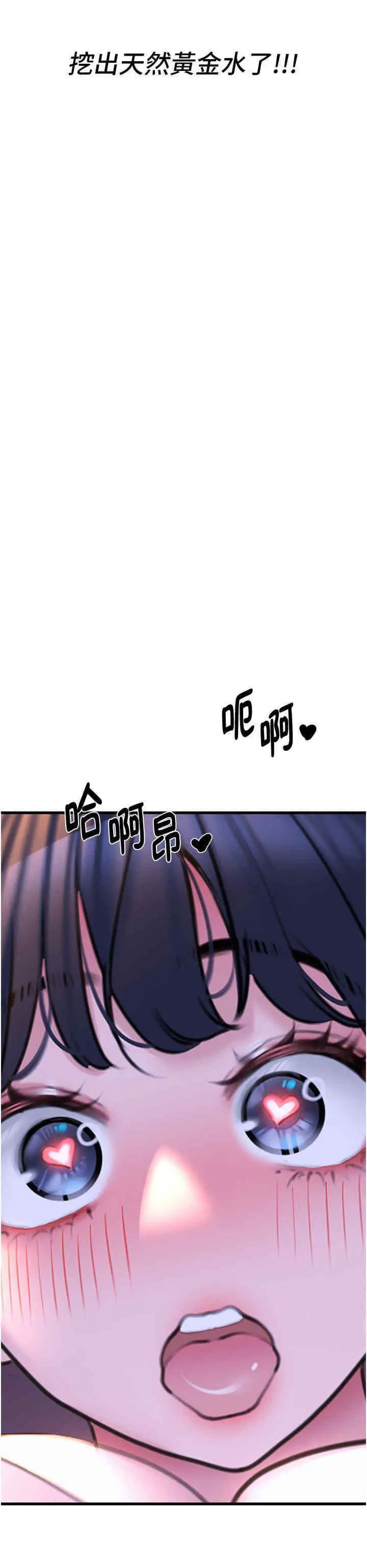 [韩国漫画] 地表最屌卧底干员 剧情,巨乳大奶#[46P]-45