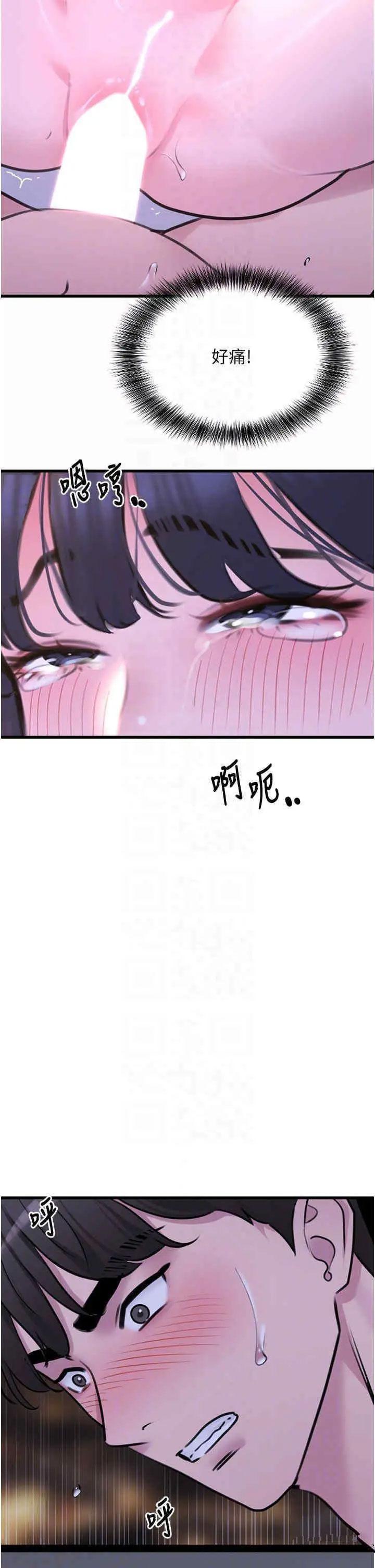 [韩国漫画] 地表最屌卧底干员 剧情,巨乳大奶#[46P]-6