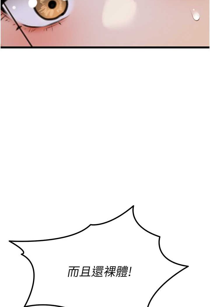 [韩国漫画] 地表最屌卧底干员 剧情,巨乳大奶#[146P]-103