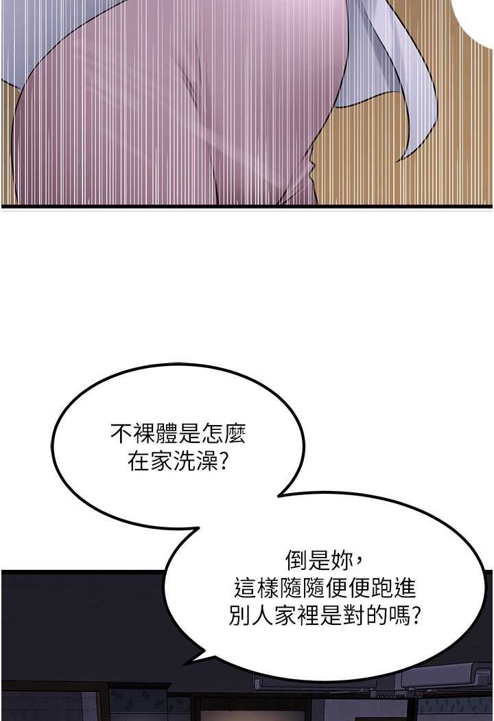 [韩国漫画] 地表最屌卧底干员 剧情,巨乳大奶#[146P]-105