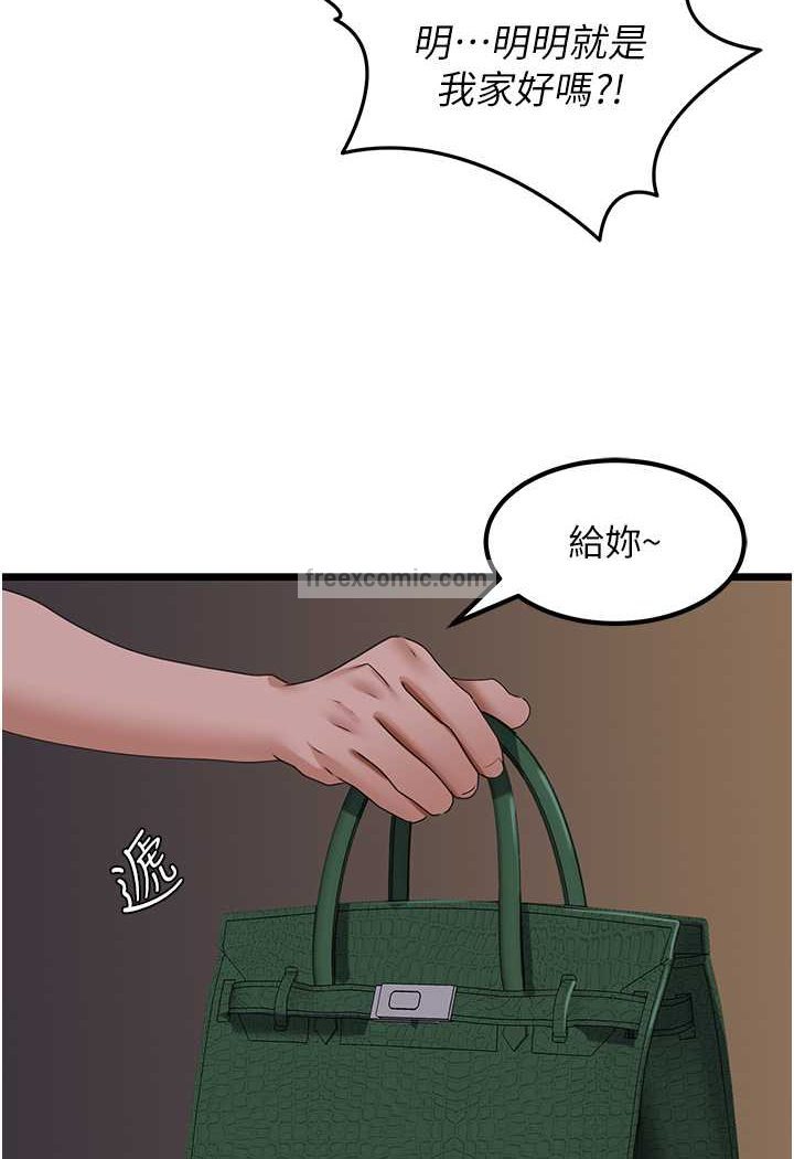 [韩国漫画] 地表最屌卧底干员 剧情,巨乳大奶#[146P]-107