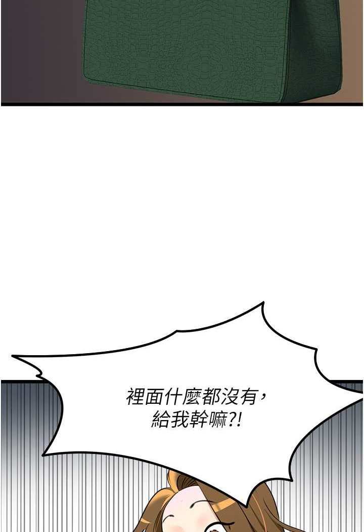 [韩国漫画] 地表最屌卧底干员 剧情,巨乳大奶#[146P]-108