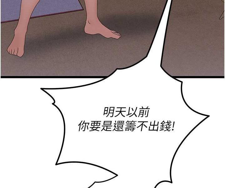 [韩国漫画] 地表最屌卧底干员 剧情,巨乳大奶#[146P]-115