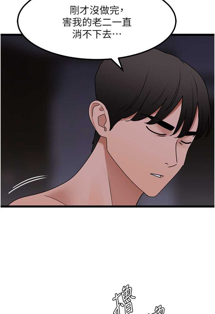 [韩国漫画] 地表最屌卧底干员 剧情,巨乳大奶#[146P]-117