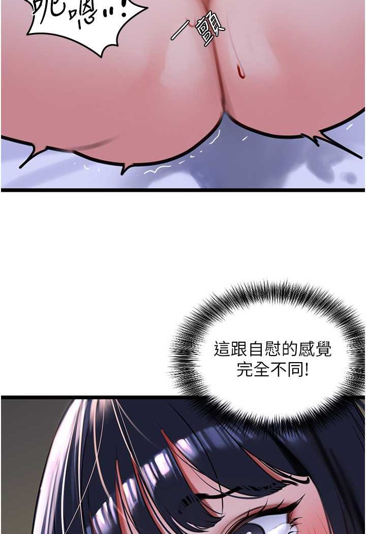 [韩国漫画] 地表最屌卧底干员 剧情,巨乳大奶#[146P]-12