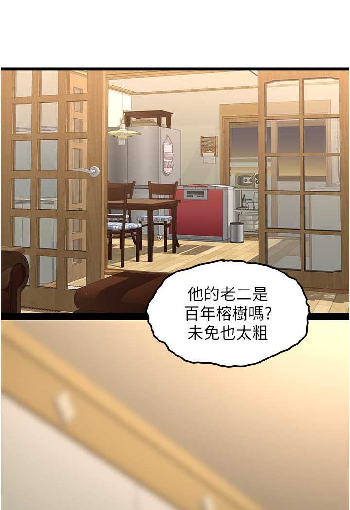 [韩国漫画] 地表最屌卧底干员 剧情,巨乳大奶#[146P]-120