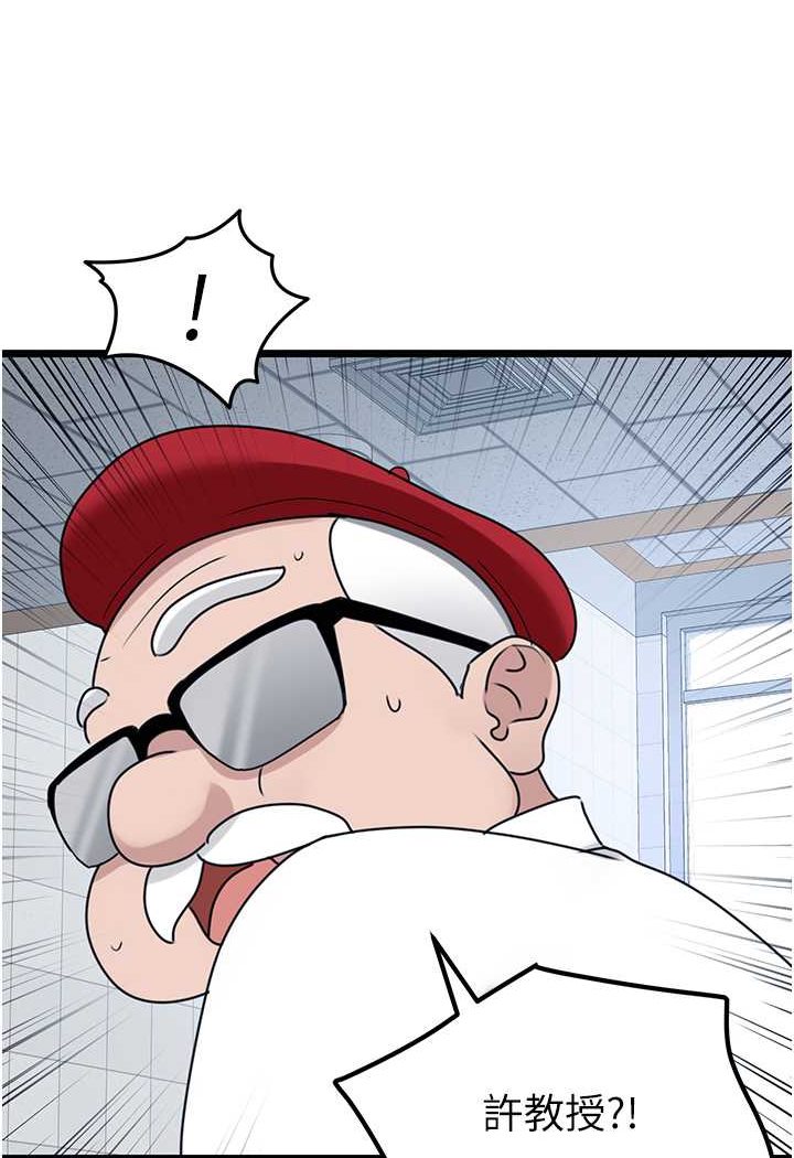 [韩国漫画] 地表最屌卧底干员 剧情,巨乳大奶#[146P]-133