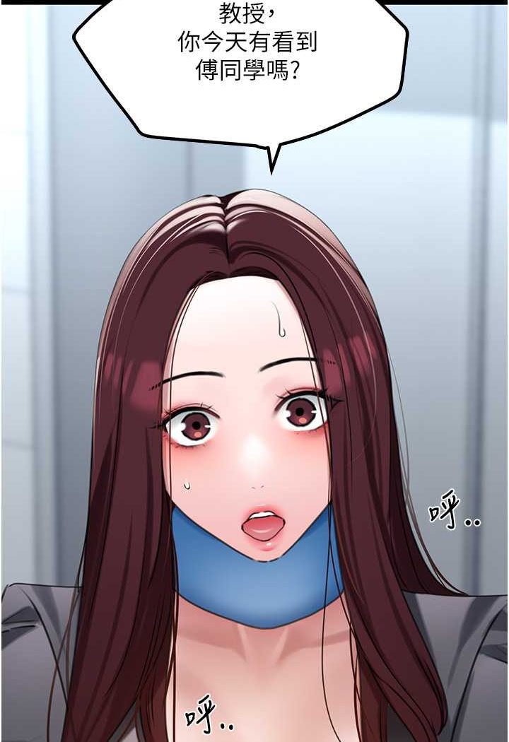 [韩国漫画] 地表最屌卧底干员 剧情,巨乳大奶#[146P]-136