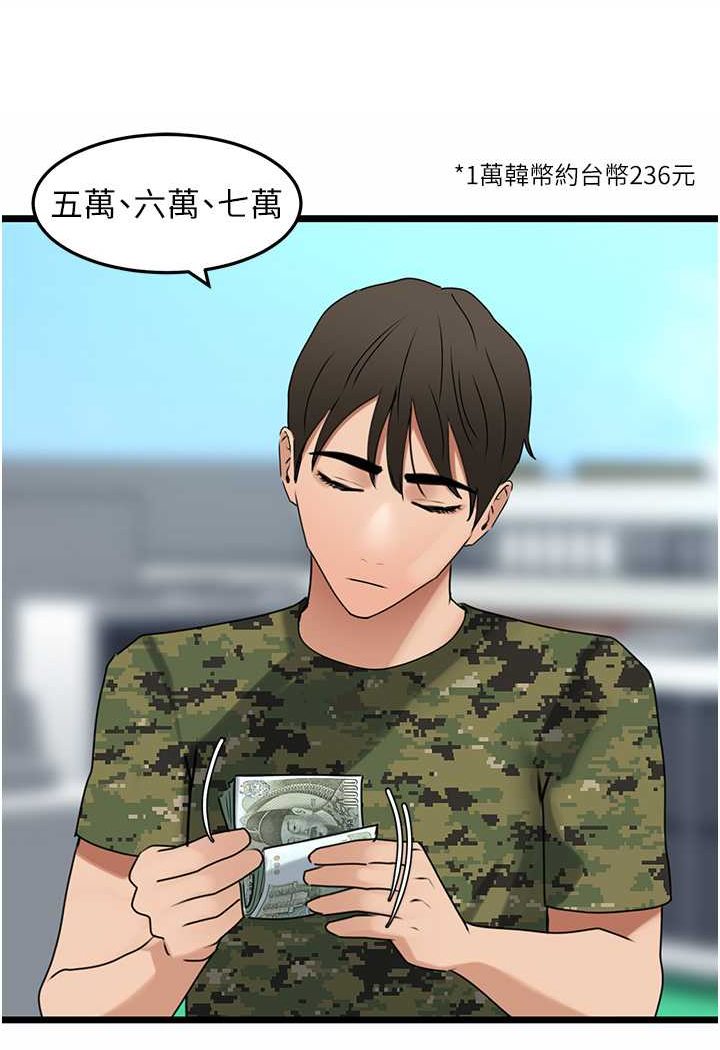 [韩国漫画] 地表最屌卧底干员 剧情,巨乳大奶#[146P]-141