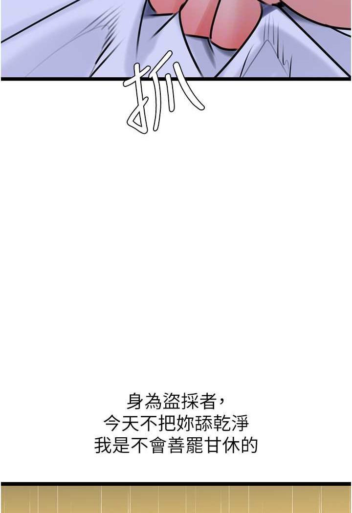 [韩国漫画] 地表最屌卧底干员 剧情,巨乳大奶#[146P]-18