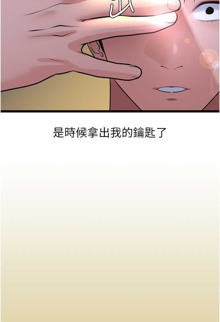 [韩国漫画] 地表最屌卧底干员 剧情,巨乳大奶#[146P]-28