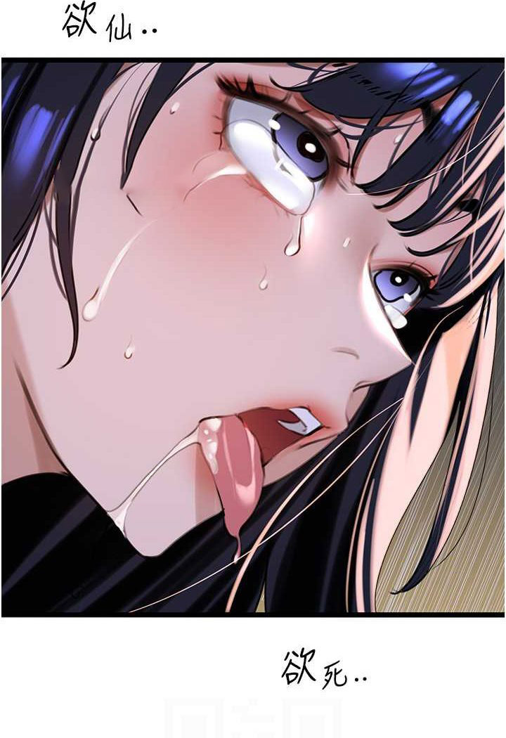 [韩国漫画] 地表最屌卧底干员 剧情,巨乳大奶#[146P]-45