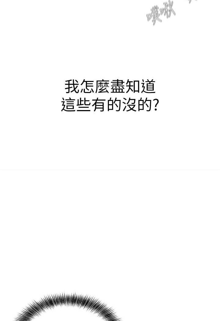 [韩国漫画] 地表最屌卧底干员 剧情,巨乳大奶#[146P]-49