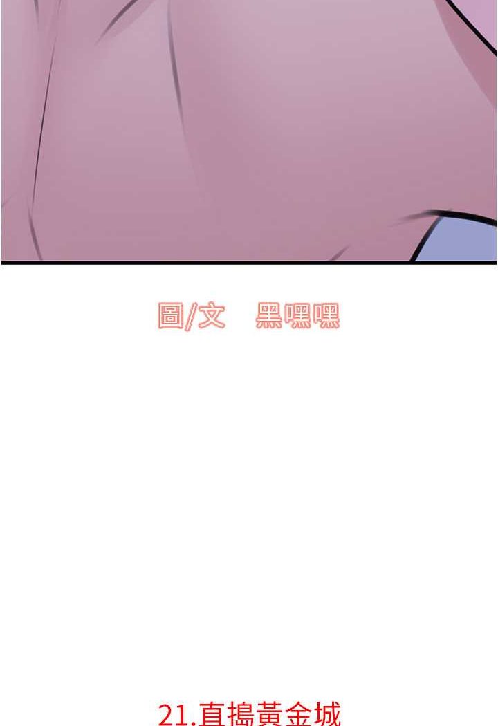 [韩国漫画] 地表最屌卧底干员 剧情,巨乳大奶#[146P]-5