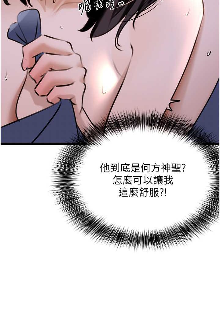 [韩国漫画] 地表最屌卧底干员 剧情,巨乳大奶#[146P]-51