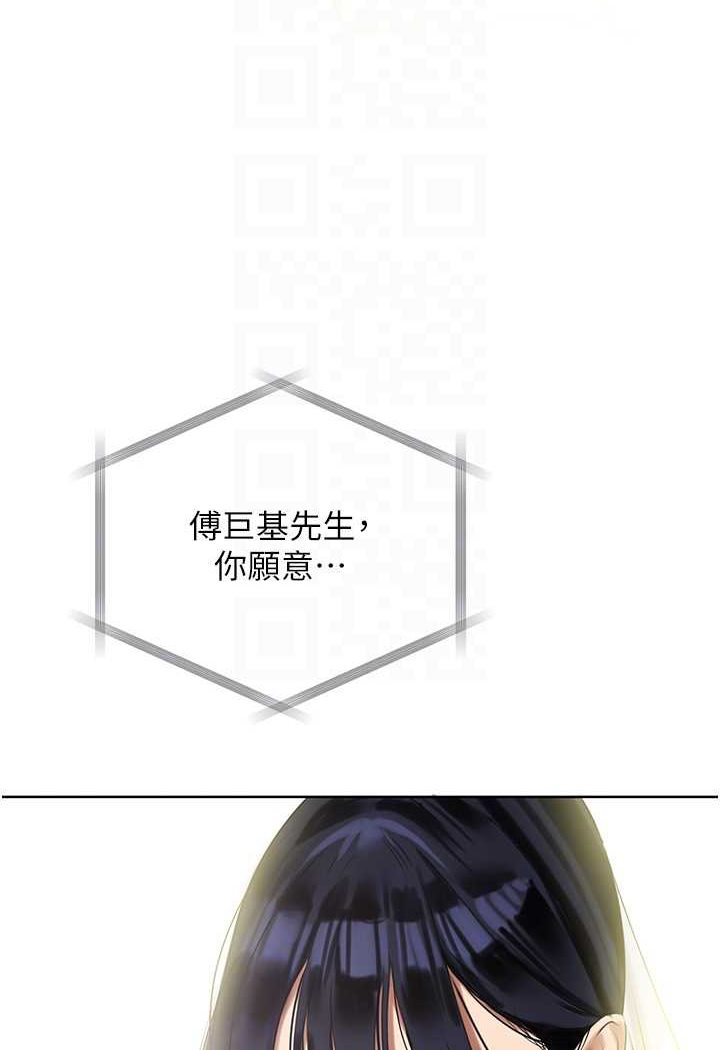 [韩国漫画] 地表最屌卧底干员 剧情,巨乳大奶#[146P]-80