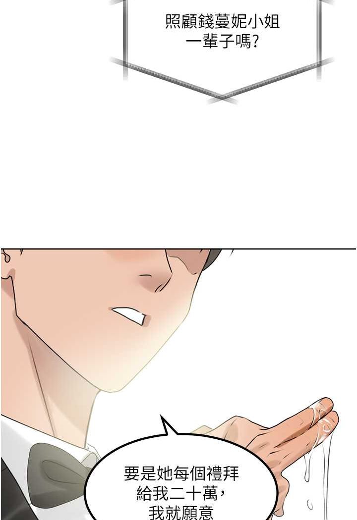 [韩国漫画] 地表最屌卧底干员 剧情,巨乳大奶#[146P]-82