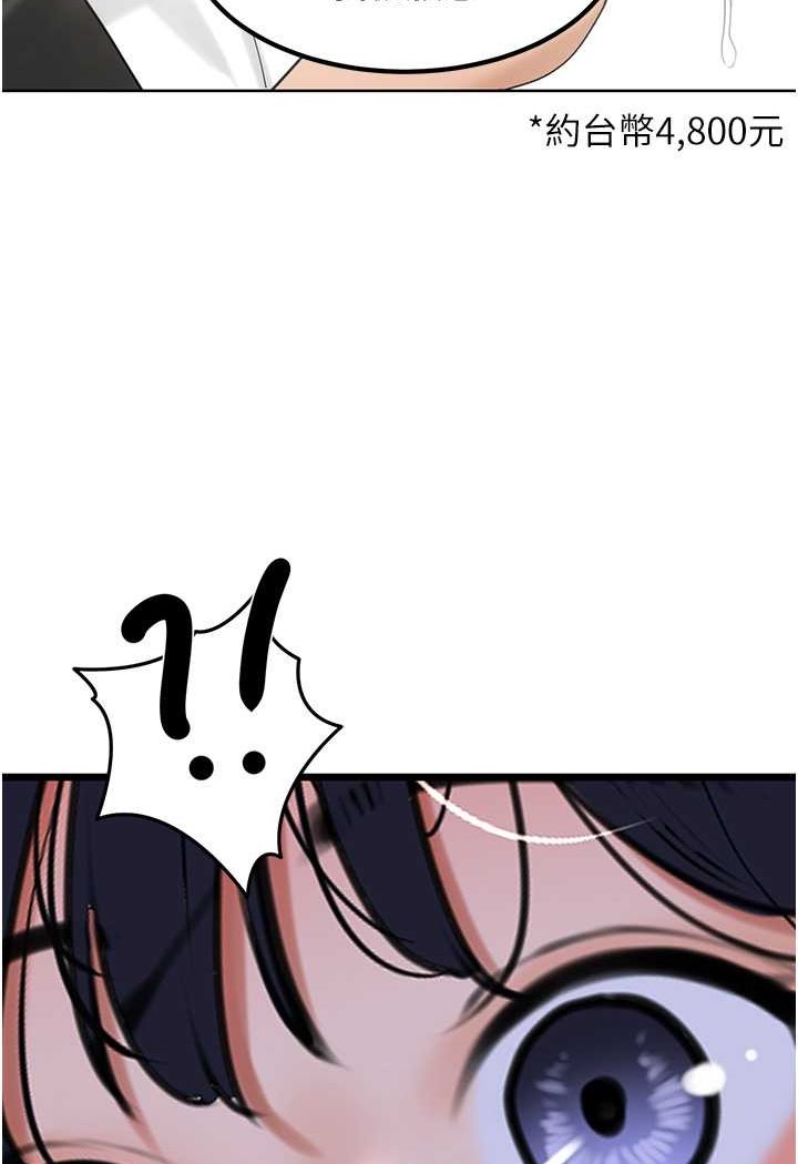 [韩国漫画] 地表最屌卧底干员 剧情,巨乳大奶#[146P]-83