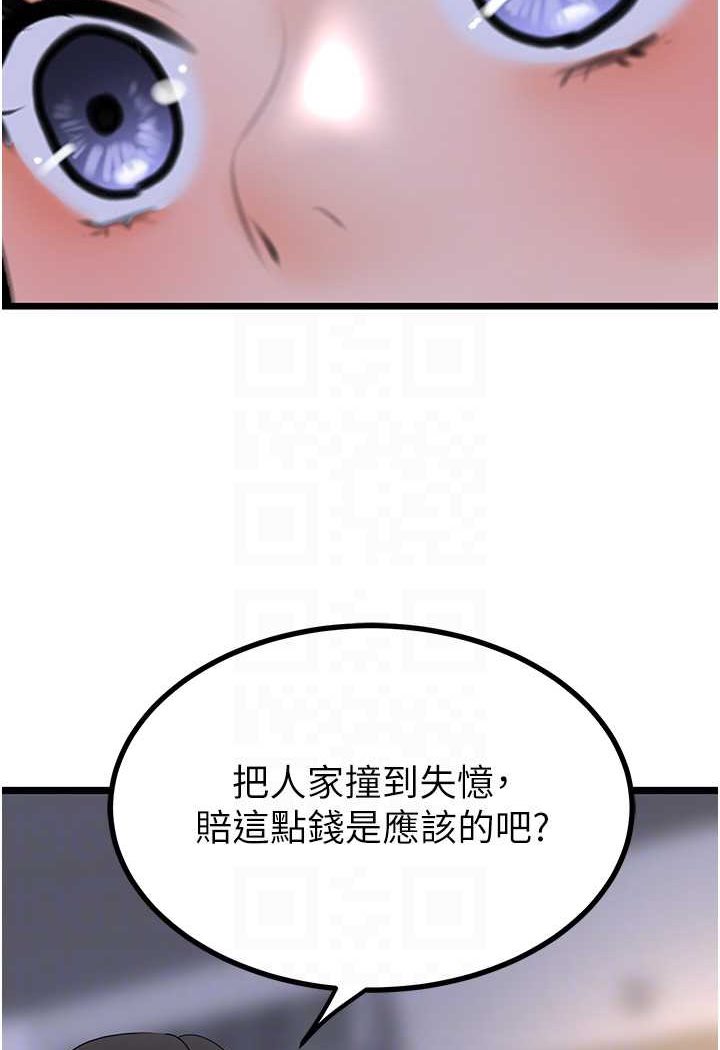 [韩国漫画] 地表最屌卧底干员 剧情,巨乳大奶#[146P]-84