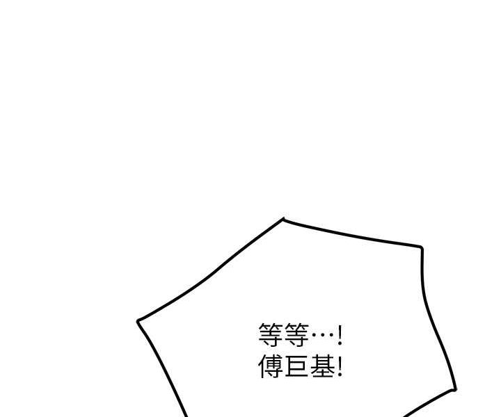 [韩国漫画] 地表最屌卧底干员 剧情,巨乳大奶#[146P]-87