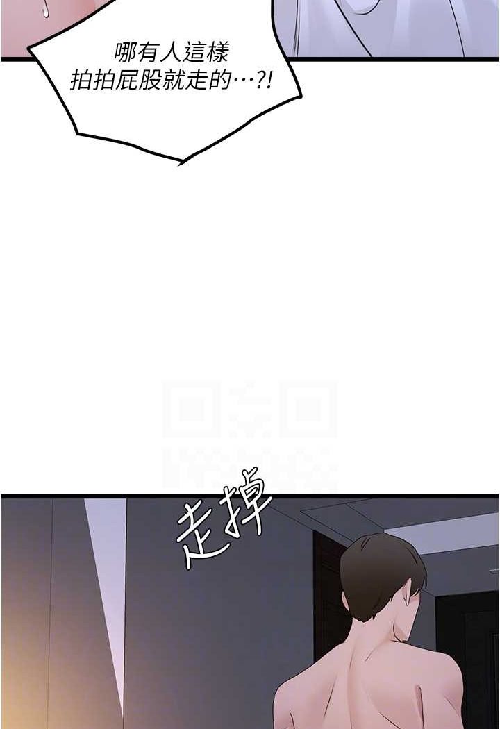 [韩国漫画] 地表最屌卧底干员 剧情,巨乳大奶#[146P]-89