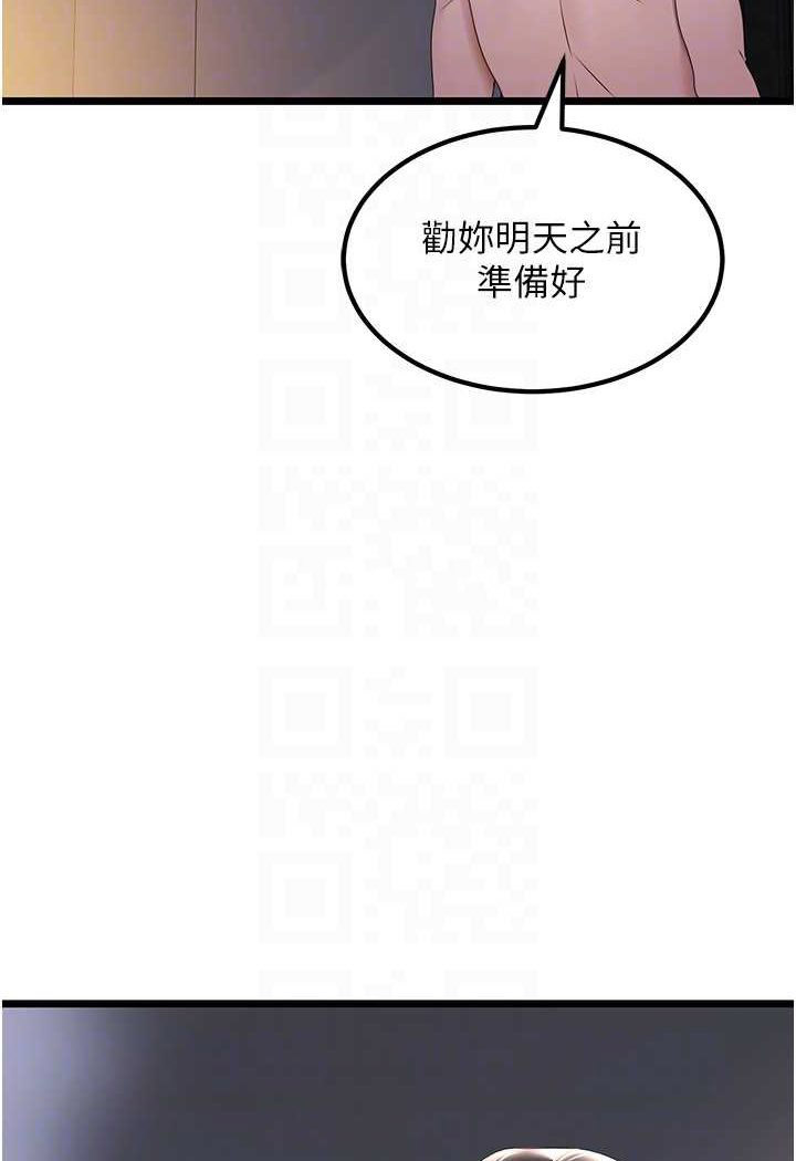 [韩国漫画] 地表最屌卧底干员 剧情,巨乳大奶#[146P]-90