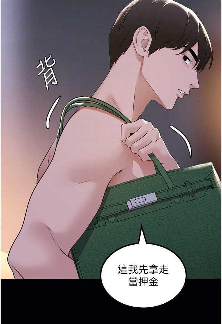 [韩国漫画] 地表最屌卧底干员 剧情,巨乳大奶#[146P]-91