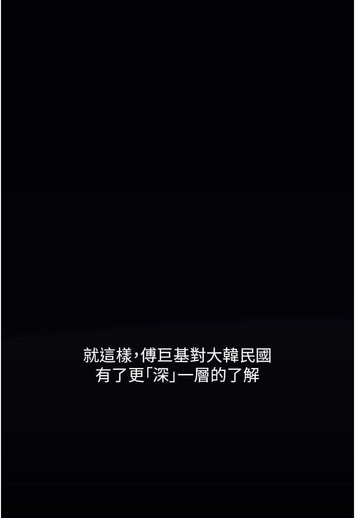 [韩国漫画] 地表最屌卧底干员 剧情,巨乳大奶#[146P]-92