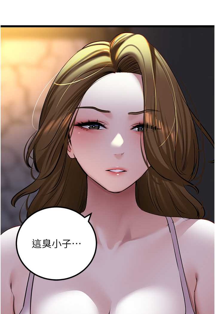 [韩国漫画] 地表最屌卧底干员 剧情,巨乳大奶#[146P]-97