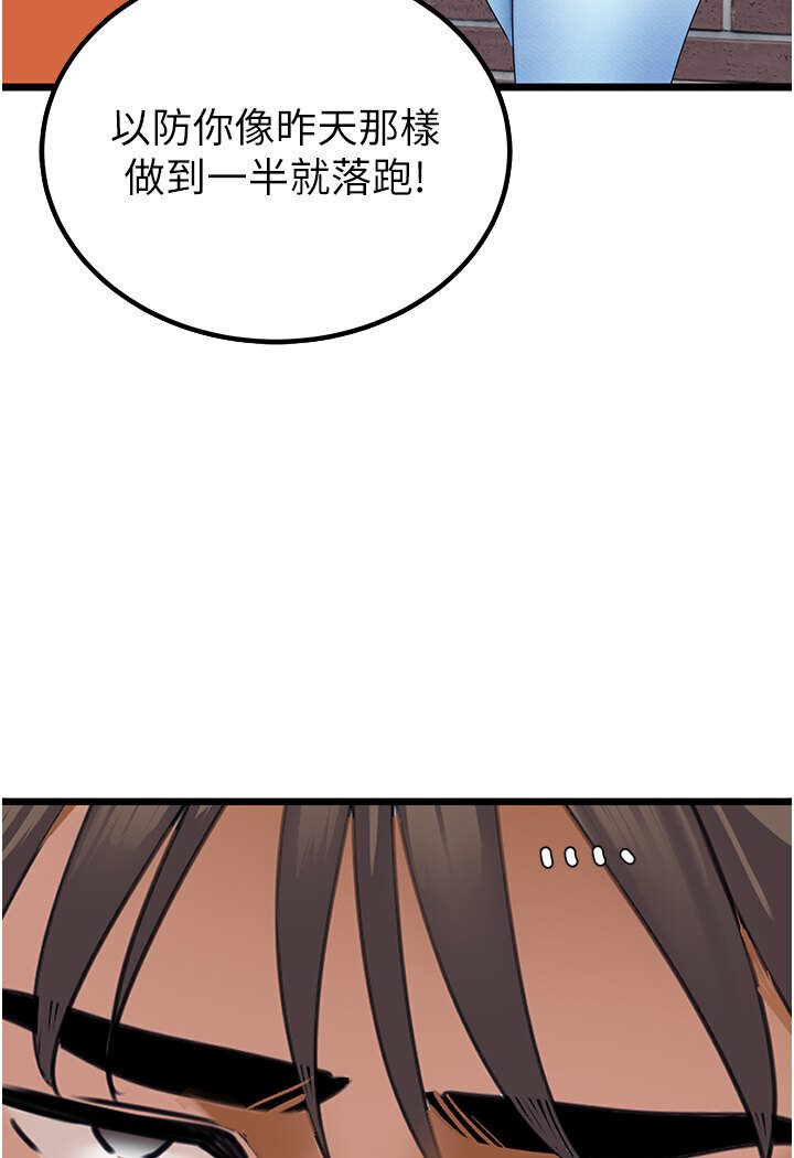 [韩国漫画] 地表最屌卧底干员 剧情,巨乳大奶#[127P]-10