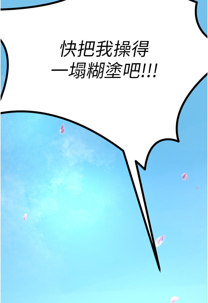 [韩国漫画] 地表最屌卧底干员 剧情,巨乳大奶#[127P]-105