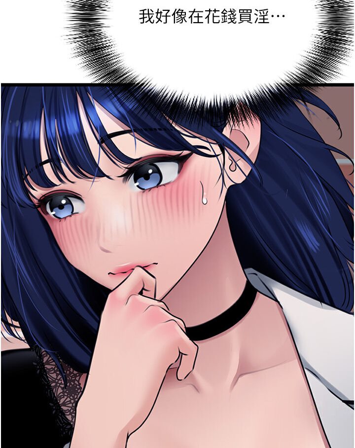 [韩国漫画] 地表最屌卧底干员 剧情,巨乳大奶#[127P]-12