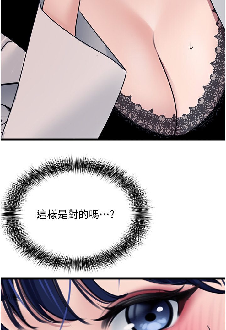 [韩国漫画] 地表最屌卧底干员 剧情,巨乳大奶#[127P]-13