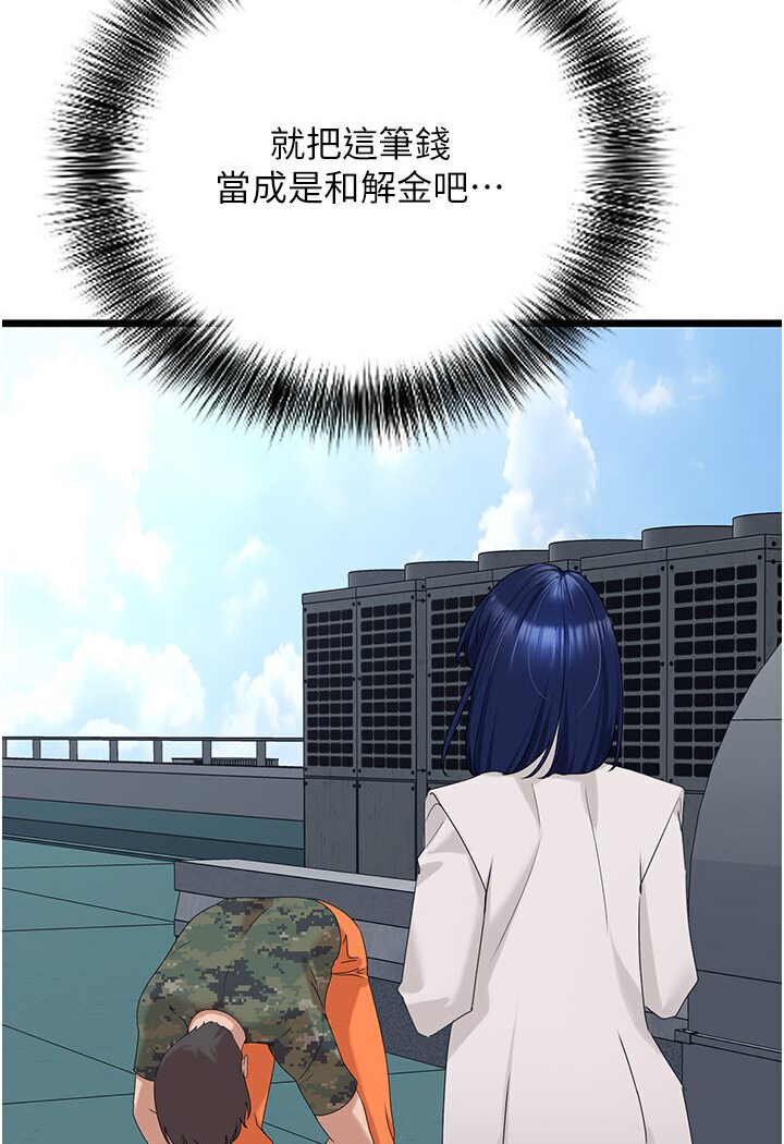 [韩国漫画] 地表最屌卧底干员 剧情,巨乳大奶#[127P]-20